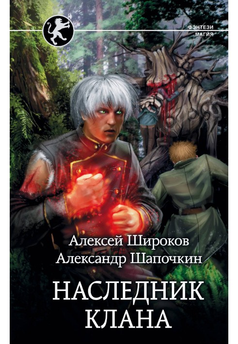 Book Clan Heir
