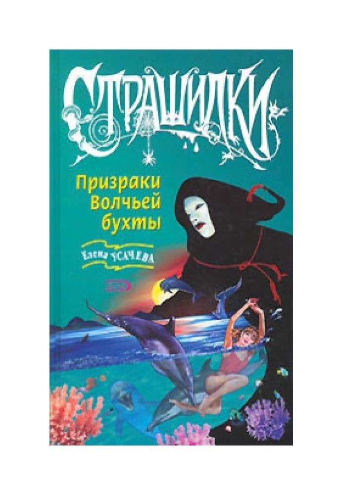 Book Ghosts of Wolf Bay