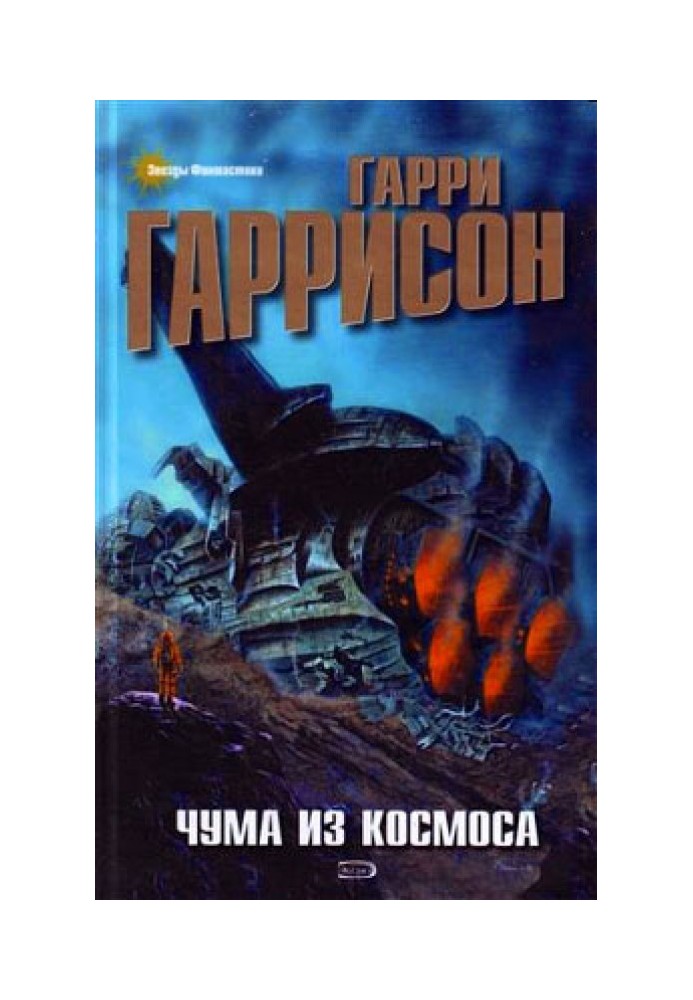 Book Spaceship doctor
