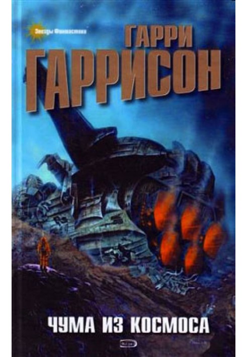 Book Spaceship doctor