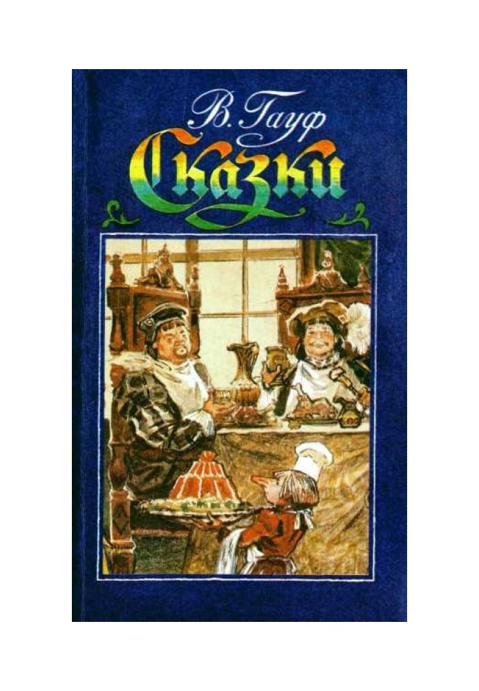 Книга Александрийский шейх Али-Бану и его невольники