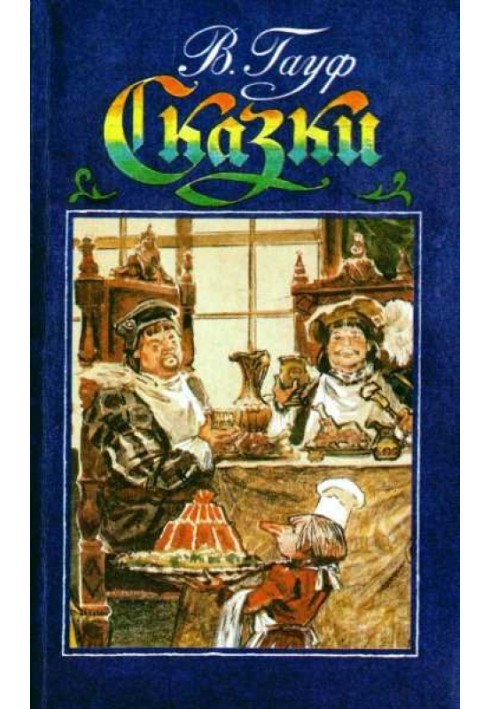 Книга Александрийский шейх Али-Бану и его невольники