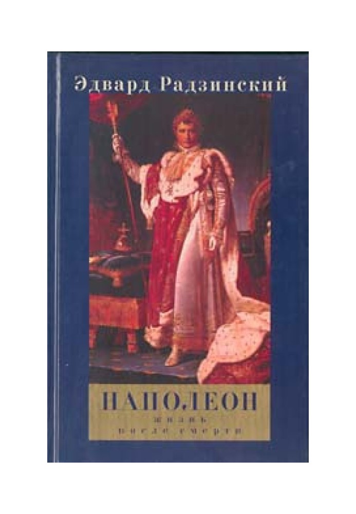 Book Napoleon: Life After Death