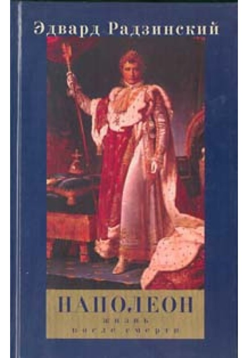 Book Napoleon: Life After Death