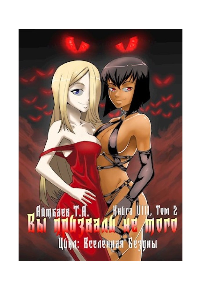 Book You called the wrong one... Book 8. Volume 2