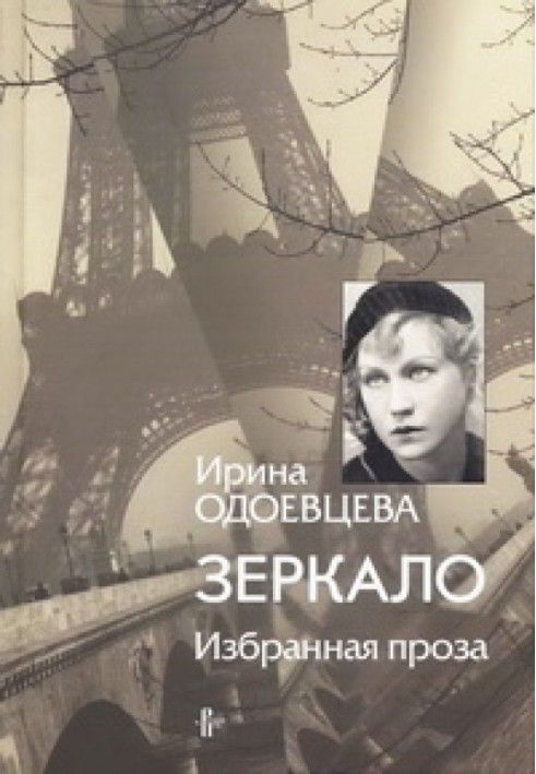 Book Mirror. Selected Prose