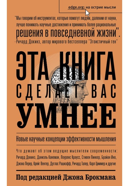Book This book will make you smarter