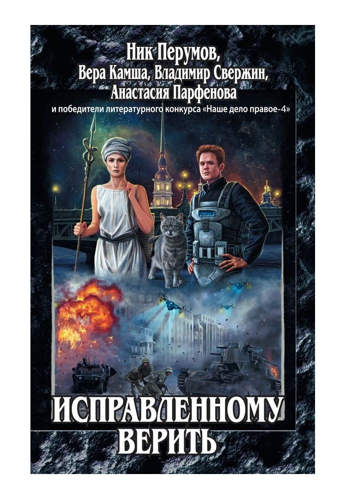 Book September Flame