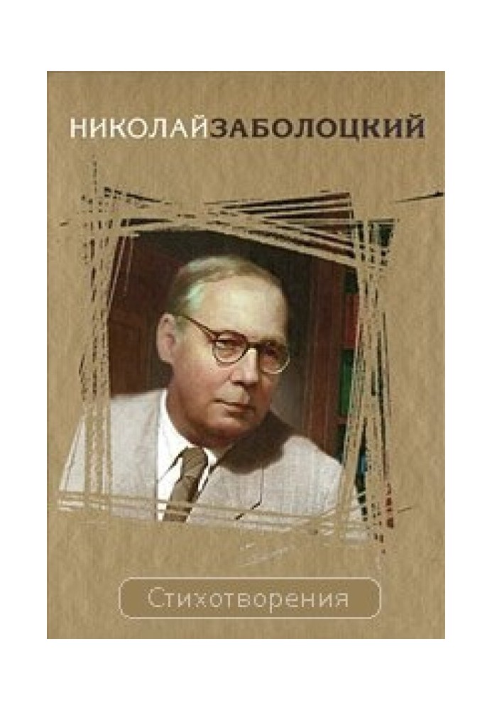 Книга Стихотворения
