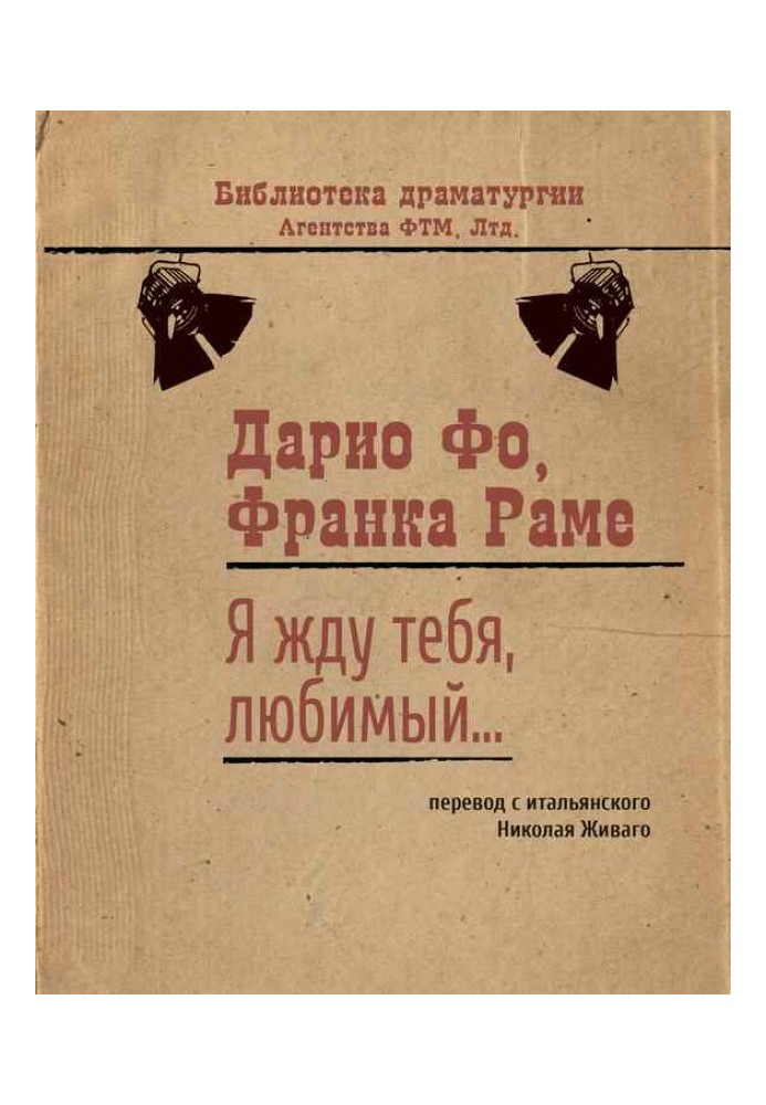 Book I'm waiting for you, my love...