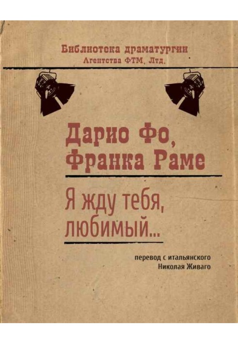 Book I'm waiting for you, my love...