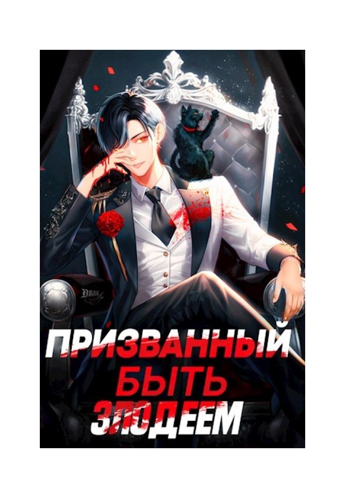 Book Destined to be a villain. Book one