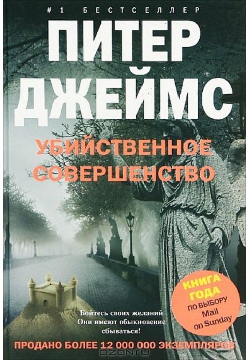 Book Killer perfection