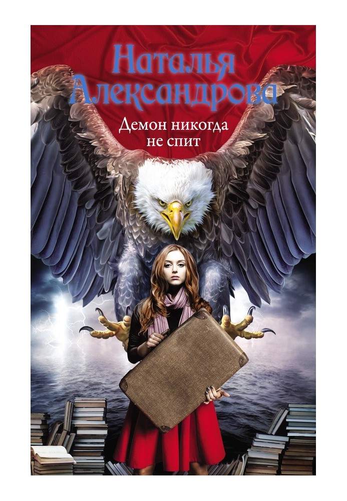 Book The demon never sleeps