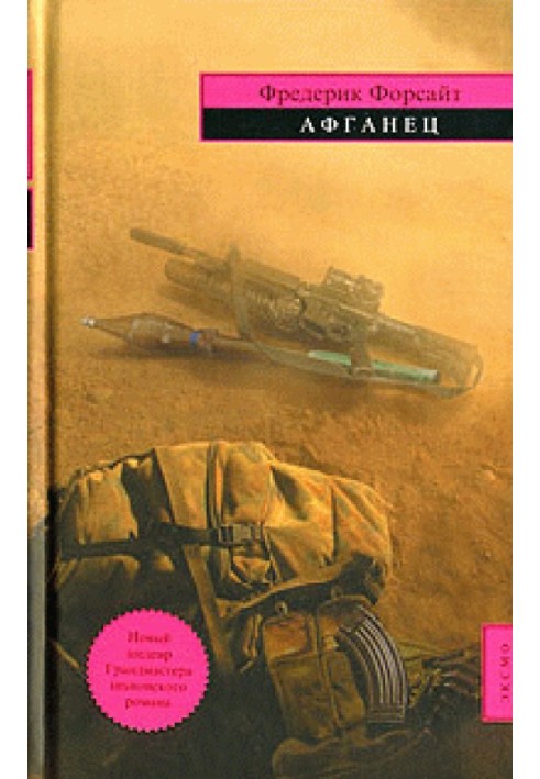 Book Afghan