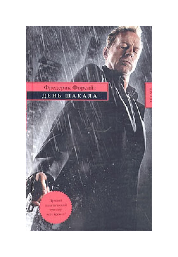 Book Day of the Jackal