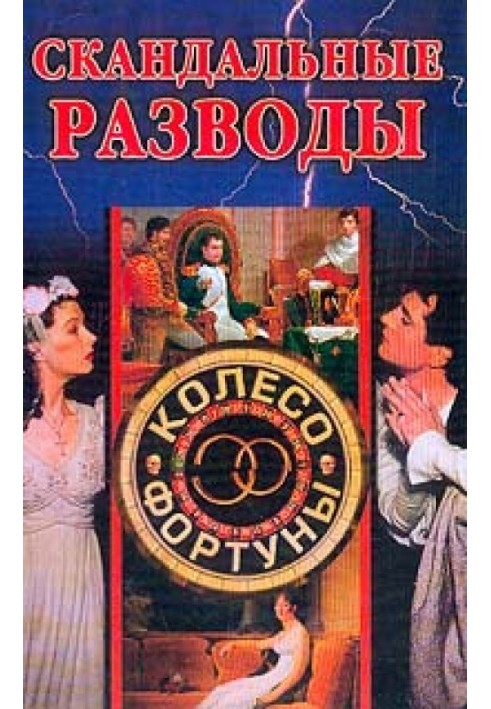 Book Scandalous divorces