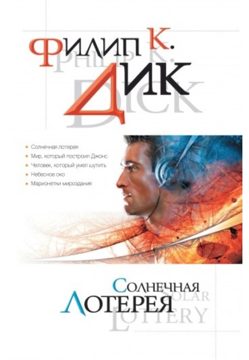Книга Марионетки мироздания