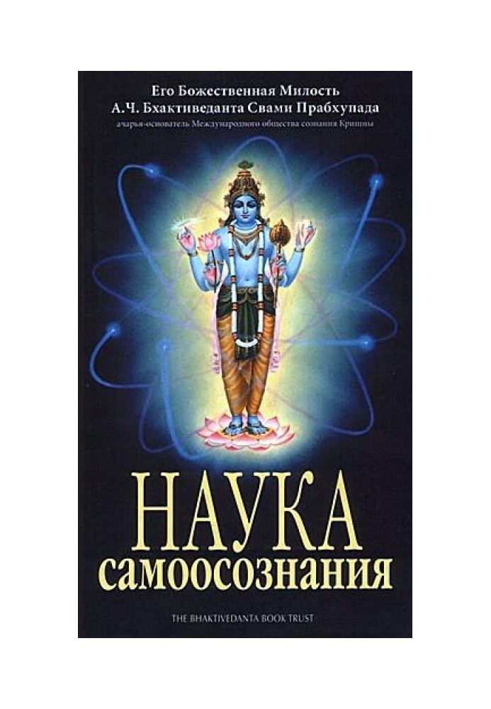 Книга Наука самоосознания