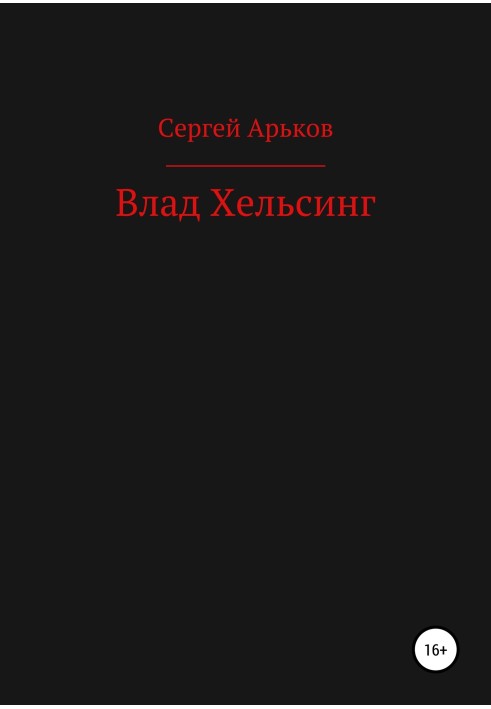 Book Vlad Helsing