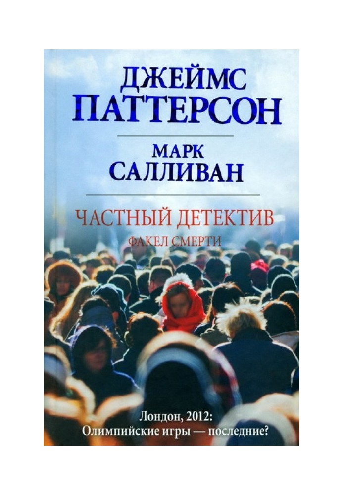 Book Torch of Death
