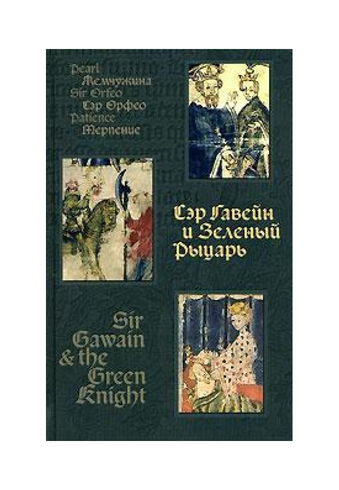 Book Sir Orfeo