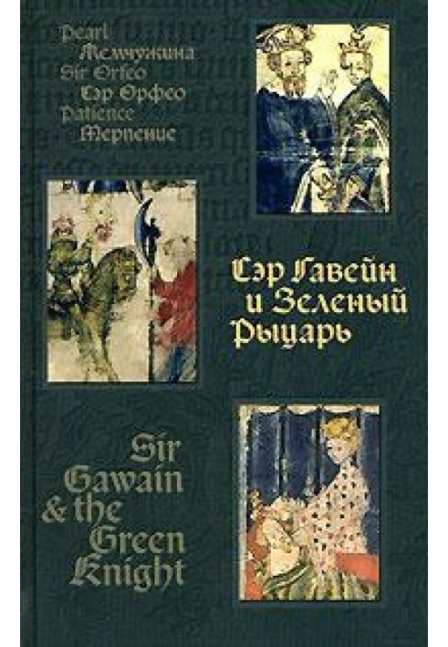 Book Sir Orfeo
