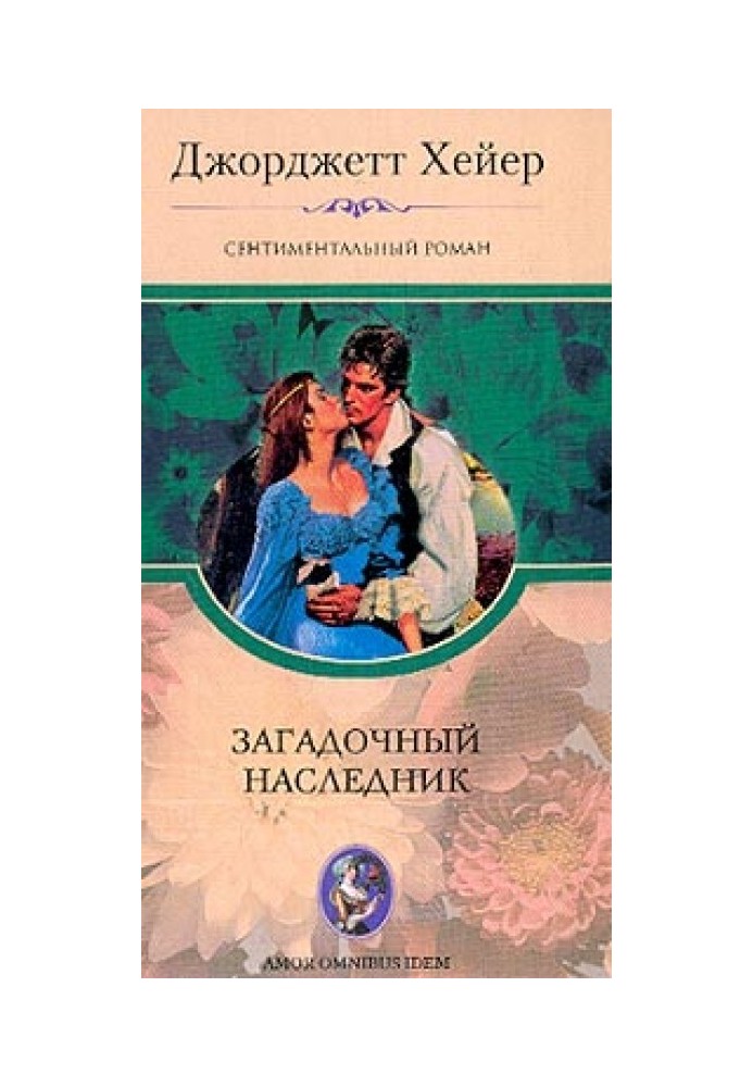 Book Mysterious heir