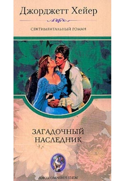 Book Mysterious heir