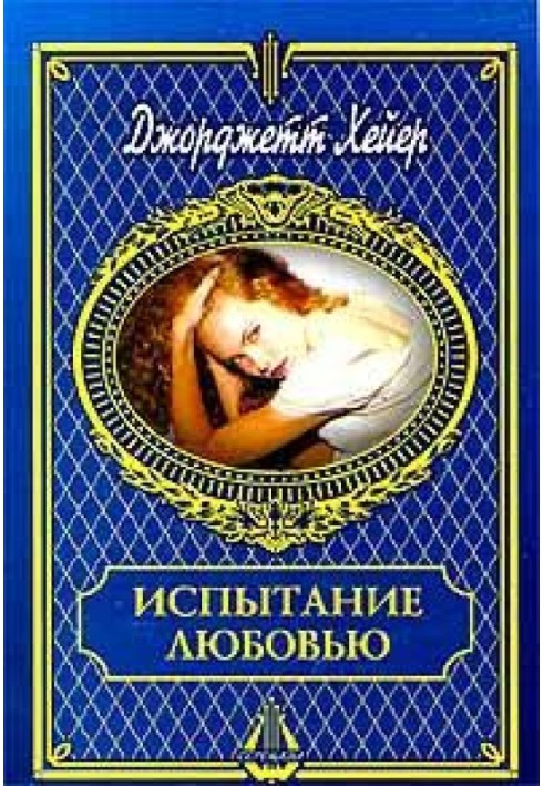 Book Test of love