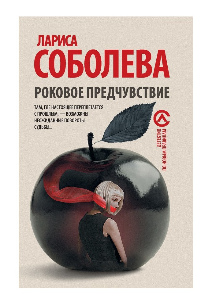 Book Fatal premonition