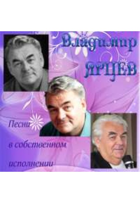 Книга Чарівні владики звучань