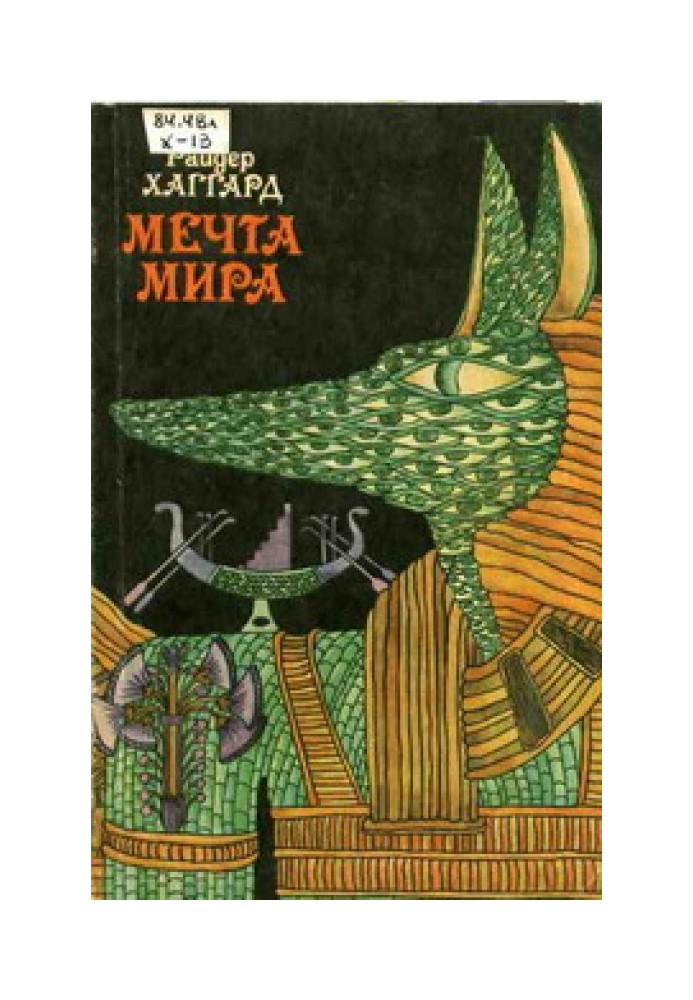 Book Dream of the World