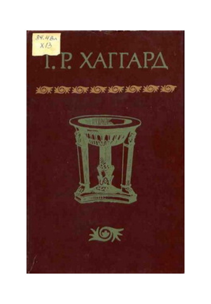Книга Місяць Ізраїлю