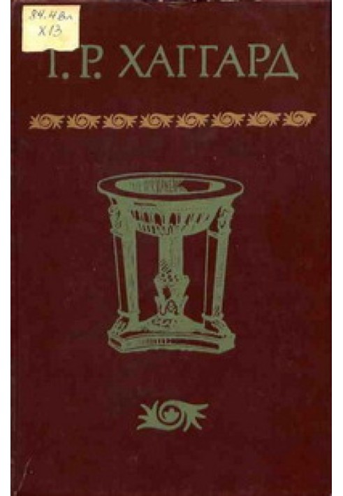 Книга Місяць Ізраїлю