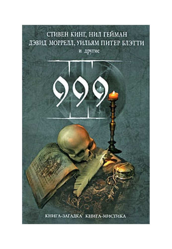 Книга Руины Контракера