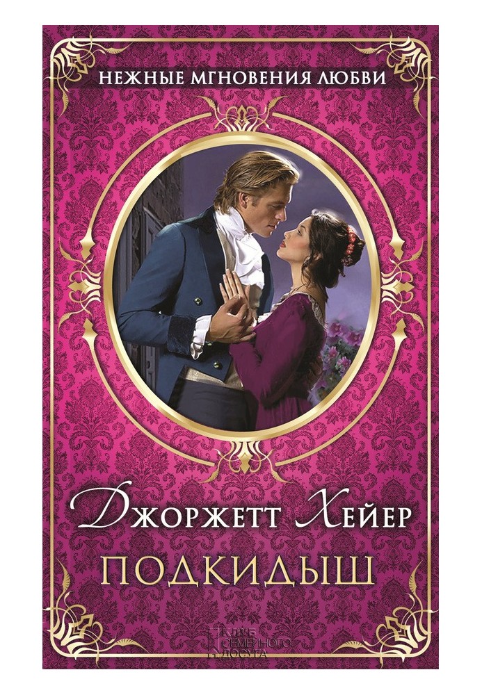 Book Foundling