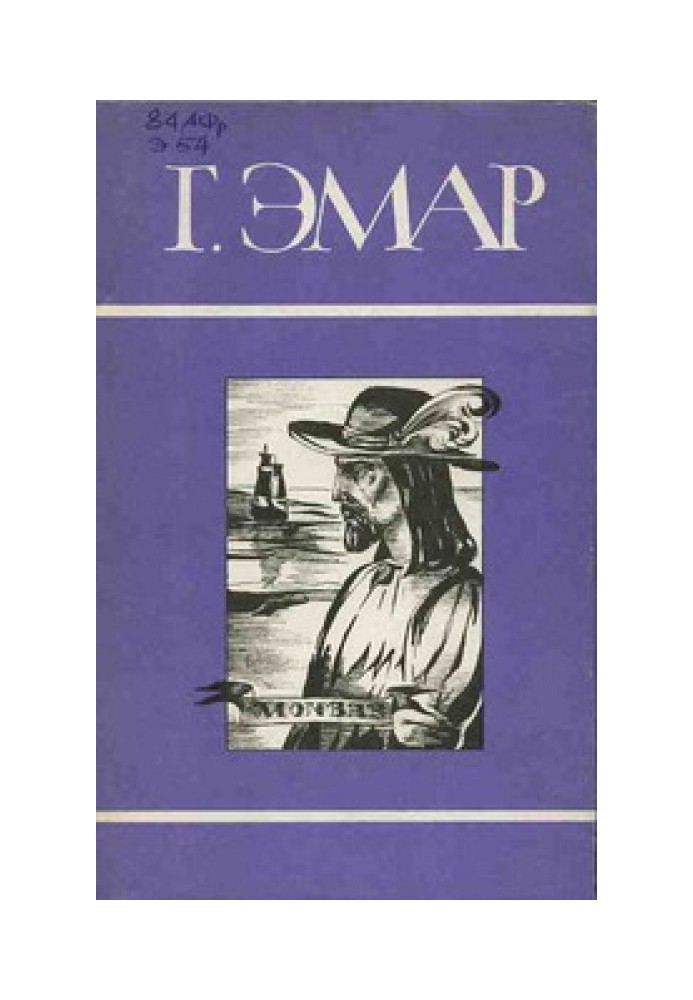 Книга Морские цыгане