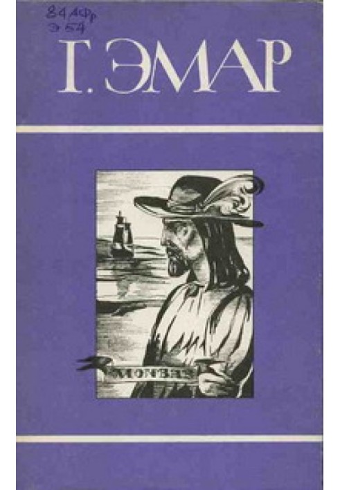 Книга Морские цыгане