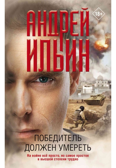 Book The winner must die