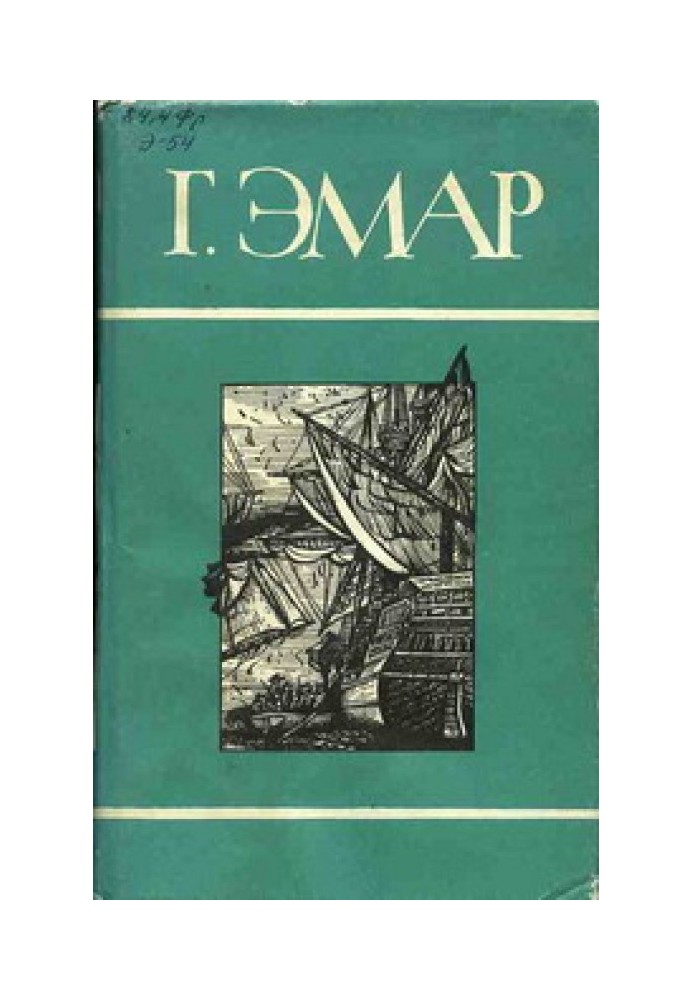 Книга Миссурийские разбойники