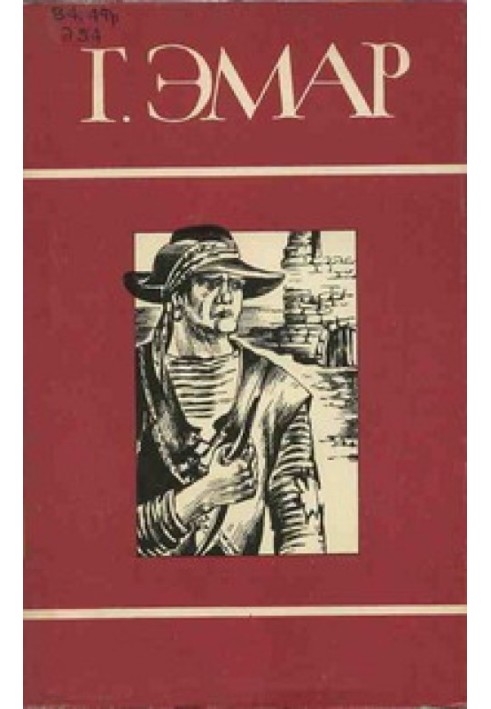 Книга Медвежонок Железная Голова
