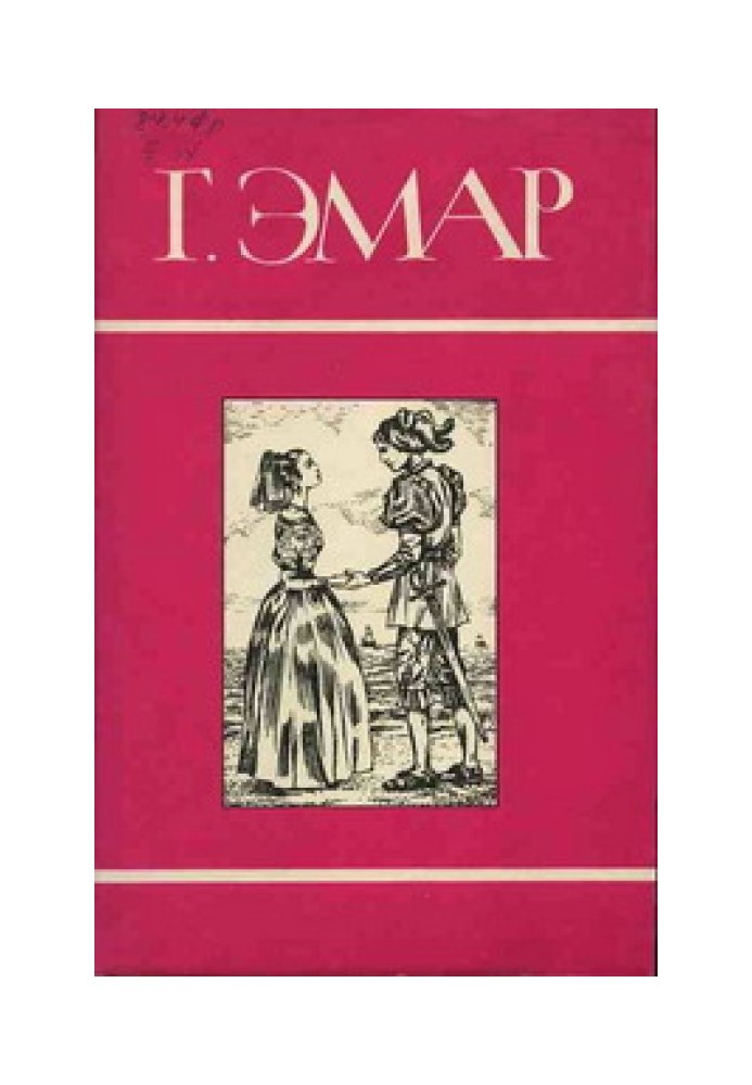 Книга Лесник