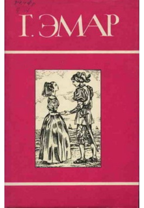 Книга Лесник
