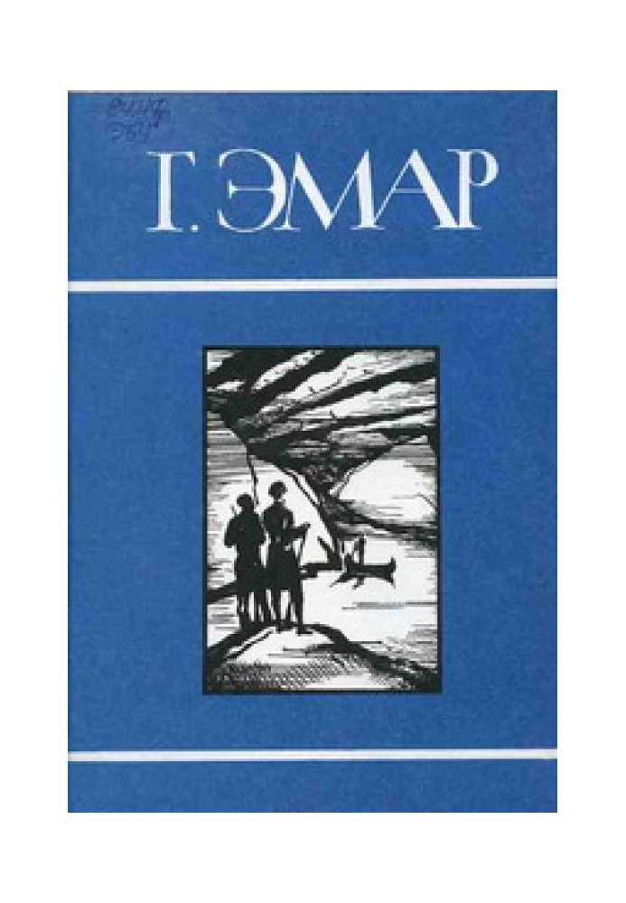 Книга Суріке