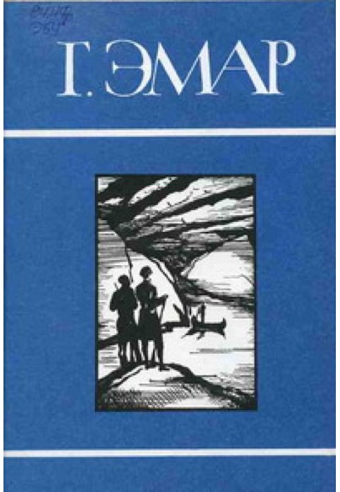 Книга Суріке