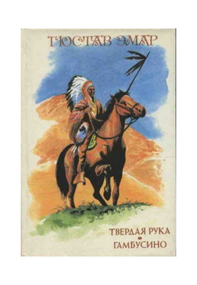 Book Gambusino