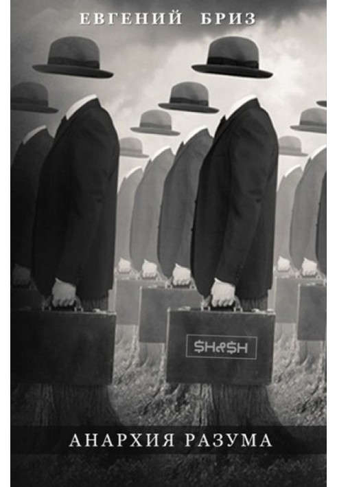 Book Anarchy of the mind