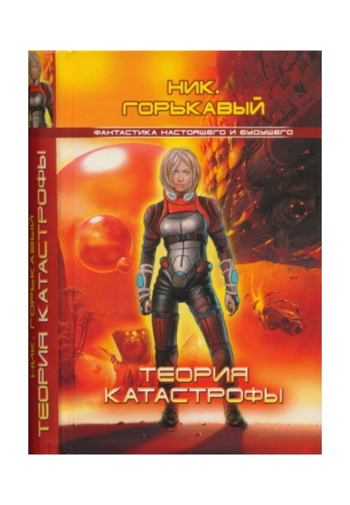 Book Catastrophe theory