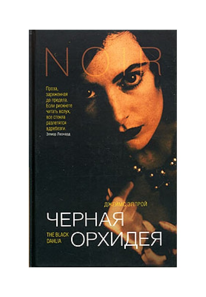 Book Black Orchid